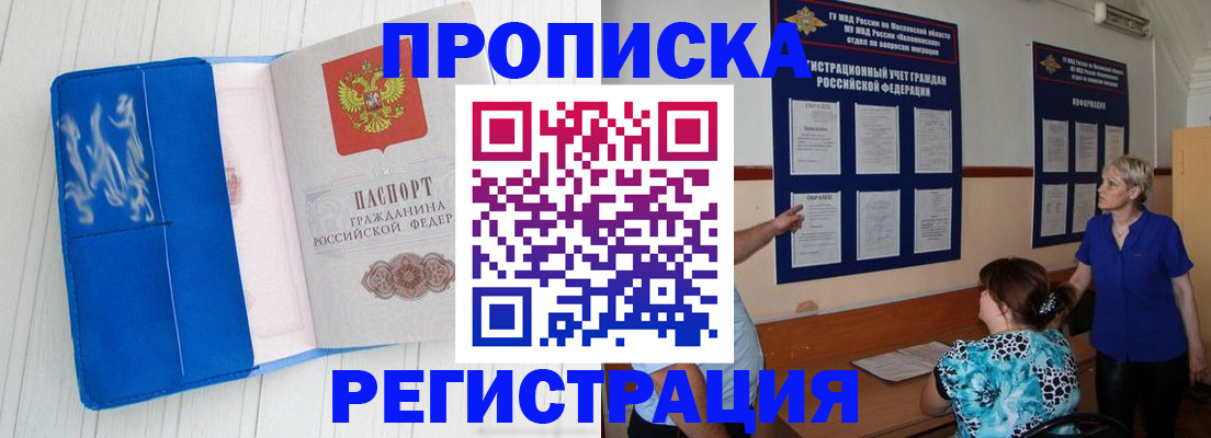 временная регистрация надежно в Вытегре
