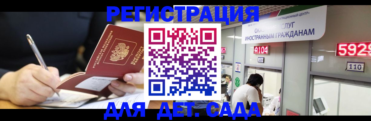 прописка ребенка в Вытегре