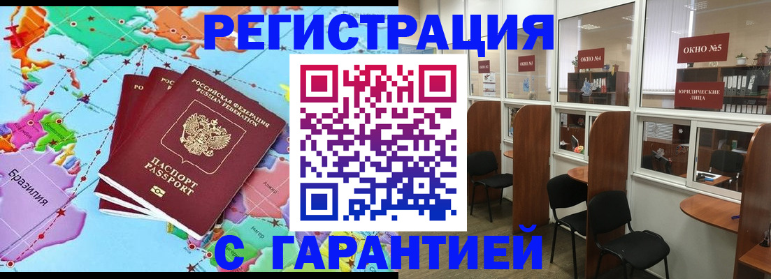 прописка штамп в Вытегре