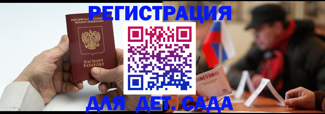 регистрация в Вытегре