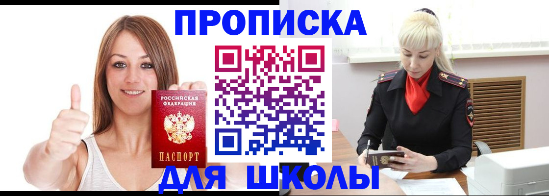 временная регистрация в Вытегре