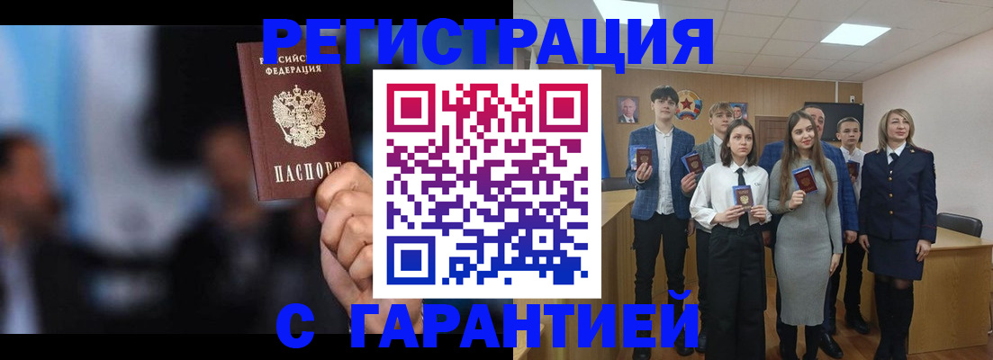 миграционный учет в Вытегре