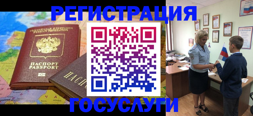 прописка законно в Вытегре