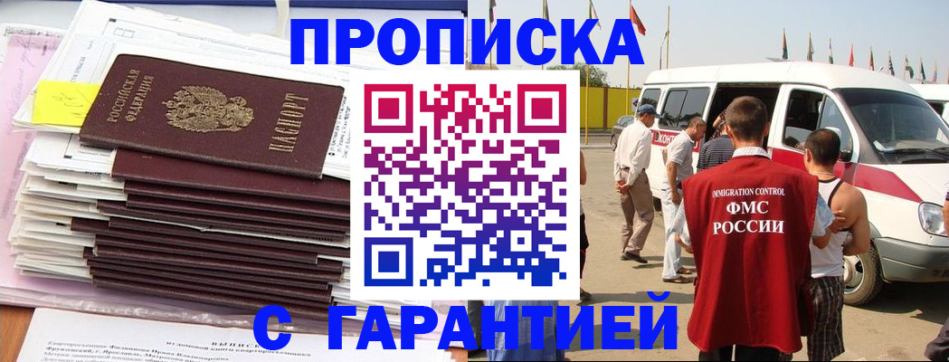 миграционный учет в Вытегре