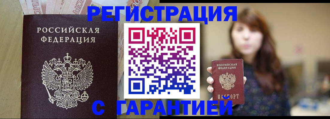 прописка для школы в Вытегре