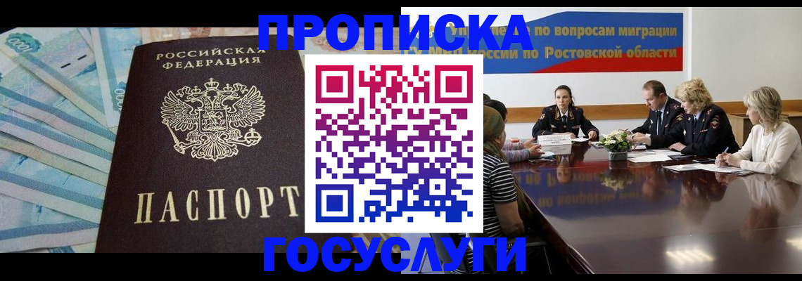 временная регистрация собственник в Вытегре